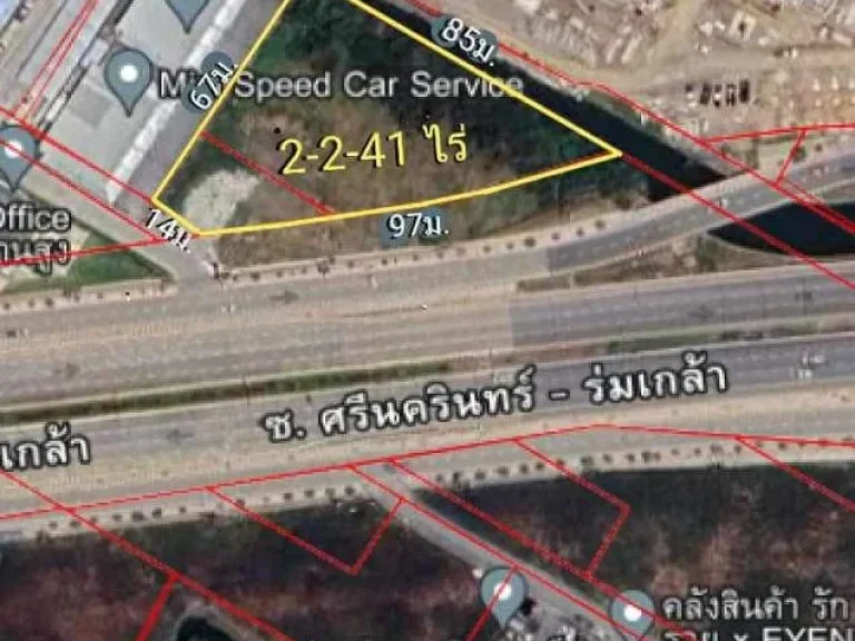 ขายที่ดิน ถมแล้ว 2 ไร่ 2 งาน 41ไร่ ติดถนนศีรรินทร์