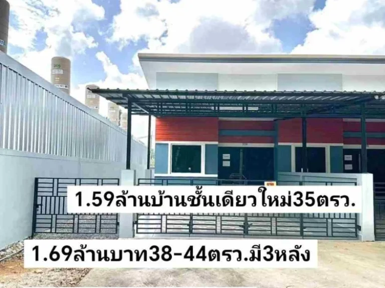 คู่มือซื้อขายบ้านหาดใหญ่ มี8หลัง บ้านชั้นเดียวใหม่