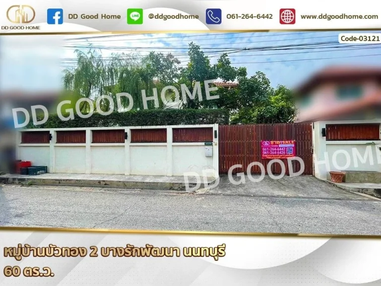 หมู่บ้านบัวทอง 2 บางรักพัฒนา นนทบุรี น้าโครงการติดถนนกาญจนาภ