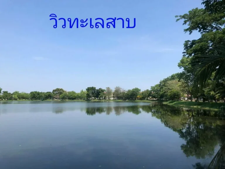 ที่ดินชลลดาบางบัวทอง ที่ดินบางบัวทอง ที่ดินนนทบุรี