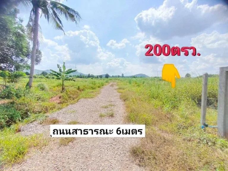 ขายที่ดินวิวภูเขาสวย 200 ตรว ถมแล้ว พร้อม ปลูกบ้าน ผ่อน