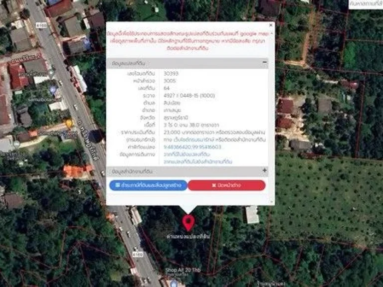 ขายที่ดิน เกาะสมุย 3 ไร่ 38 ตารางวา ใกล้ตลาด ติดถนนหลัก