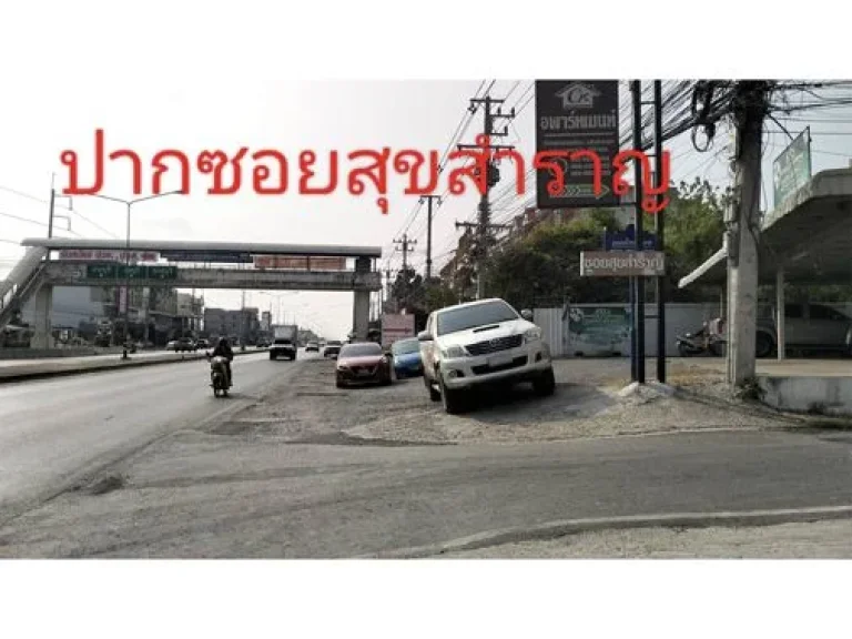 ขายที่ดินพร้อมสิ่งปลูกสร้าง อำเภอเมือง จังหวัดลพบุรี