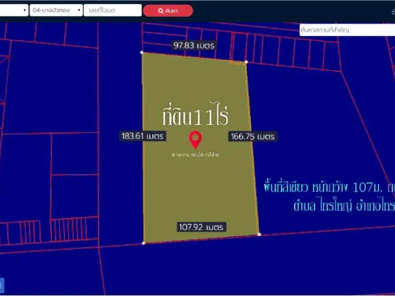 ขายที่ดิน11ไร่ พื้นที่สีเขียว หน้ากว้าง 107ม ถนน346