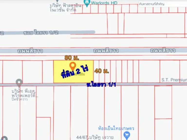 ขายที่ดิน ซไอยรา 11 ขนาด 2 ไร่ ใกล้ตลาดไท คลองหลวง