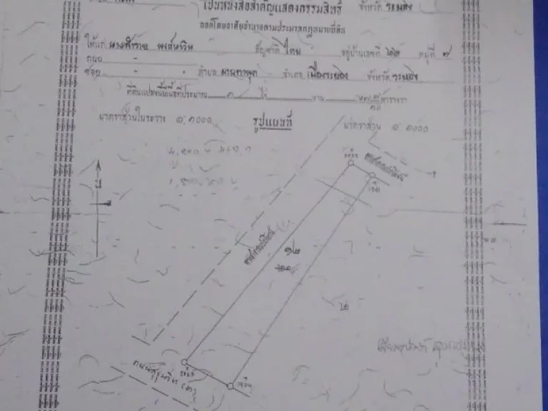 ขายที่ 1 ไร่ 677 ตารางวา ติดถนนใหญ่ พร้อมบ้านบรรยากาศดี