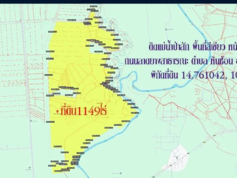 ขายที่ดิน1149ไร่ ติดแม่น้ำป่าสัก หน้ากว้าง