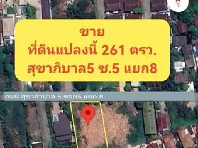 ขายที่ดินเปล่าแปลงสวย รามอินทรา ซอย31แยก 4