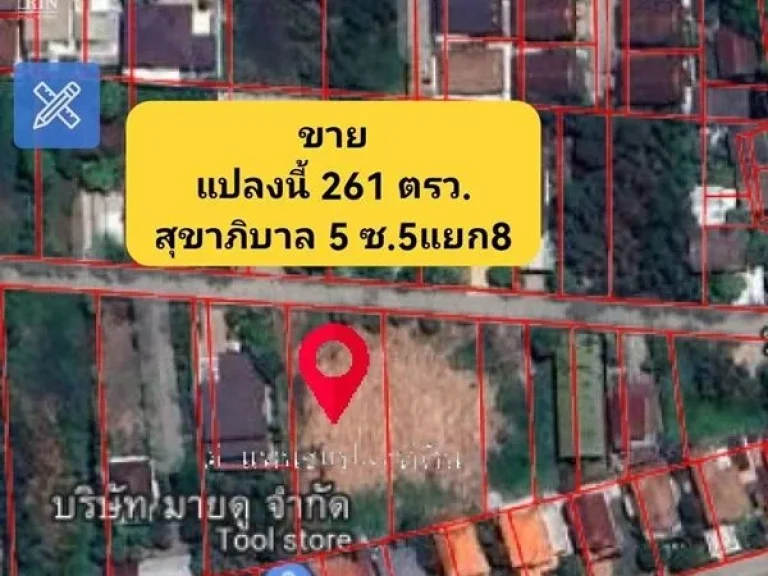 ขายที่ดินเปล่าแปลงสวย รามอินทรา ซอย31แยก 4