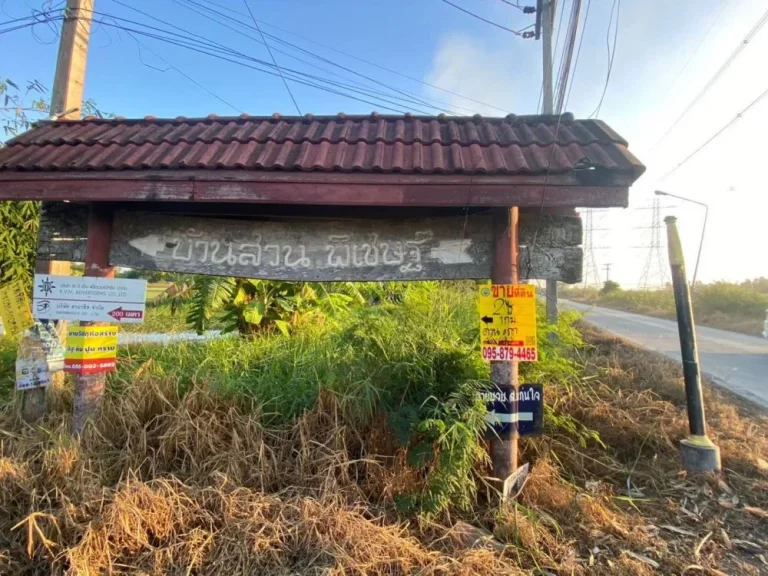 ขายถูกที่สุด ที่ดินลำลูกกา คลองแปด 2 ไร่ ติดถนนคอนกรีต