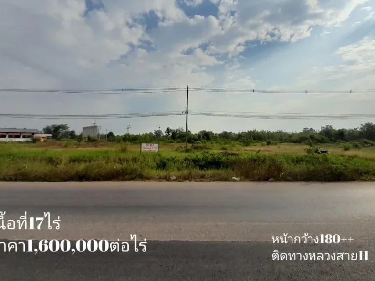 ที่ดินติดทางหลวงแผ่นดินหมายเลข11อินทร์บุรี-เชียงใหม่