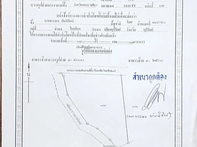 ที่ดินแห่งอนาคต ติดถนนใหญ่หมาย 24 โชคชัย-เดชอุดม ขนาด 14 ไร่