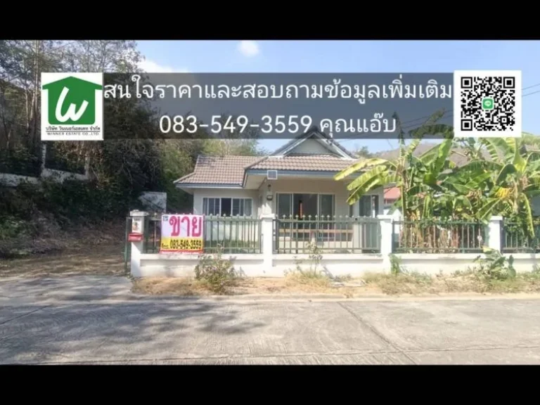 ขายบ้านเดี่ยว เนื้อที่ 84วา ติดถนนมิตรภาพ ตมิตรภาพ