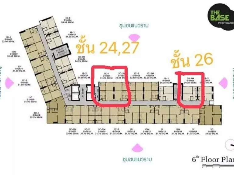 ขายคอนโด เดอะ เบส เพชรเกษม THE BASE Phetkasem