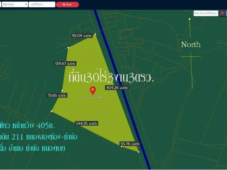 ที่ดิน 31ไร่ ถมแล้ว พื้นที่สีเขียว หน้าหว้าง 405ม