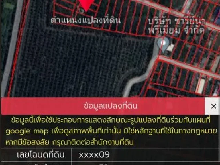 ขายที่ดินตำบลคลองใหม่ อำเภอสามพราน ภายในซอยสามพราน 14