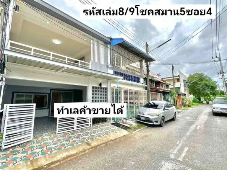 คู่มือซื้อขายบ้านหาดใหญ่ บ้าน2ชั้นรีโนเวท 3ห้องน้ำ