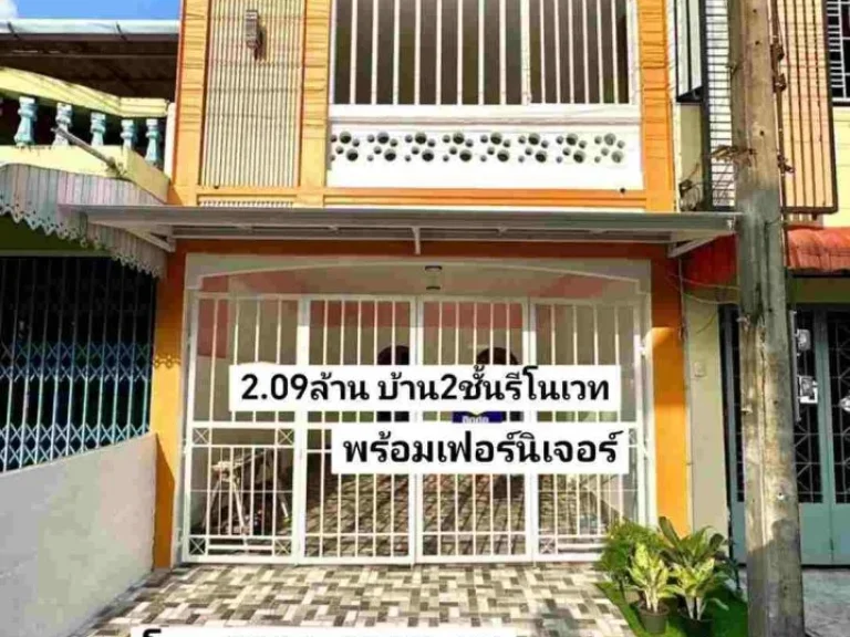 คู่มือซื้อขายบ้านหาดใหญ่ บ้าน2ชัันรีโนเวท ทำเลเมืองใหม่6ซอย2