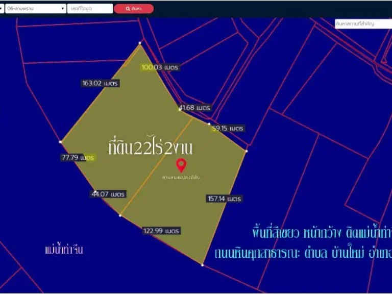 ขายที่ดิน22ไร่2งาน พื้นที่สีเขียว หน้ากว้าง ติดแม่น้ำท่าจีน