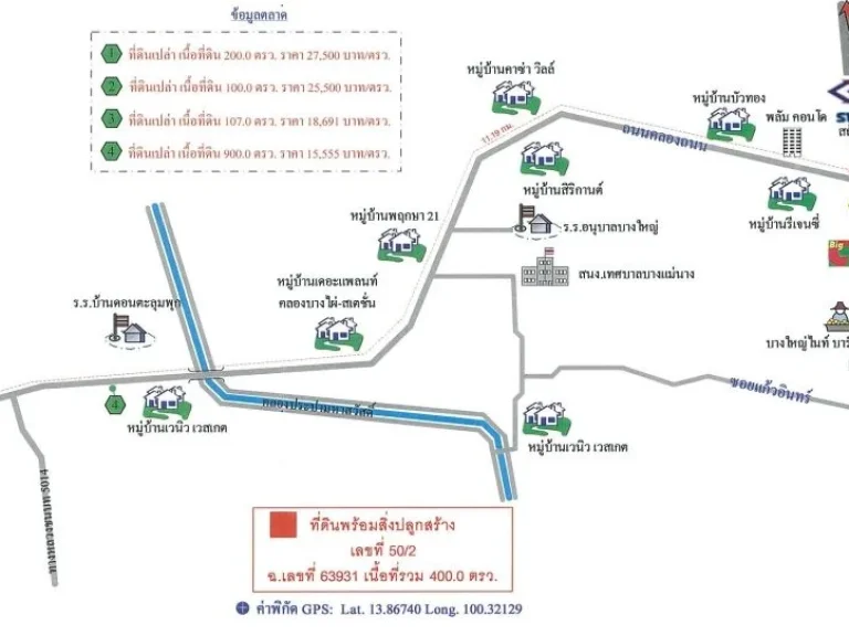 ขายที่ดิน 1 ไร่ พร้อมบ้านชั้นเดียว ตบ้านใหม่ อบางใหญ่