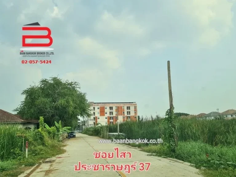 ที่ดินเปล่า ไสวประชาราษฎร์ 35-37 เนื้อที่ 1 ไร่