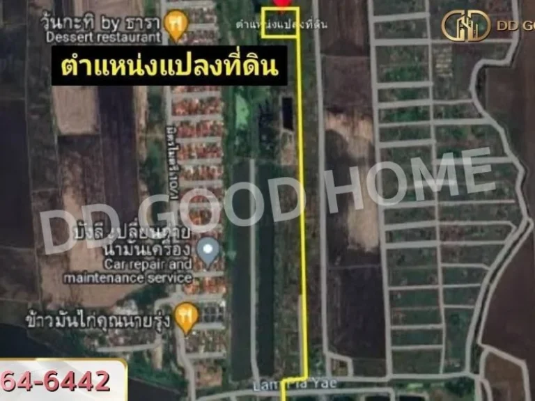 ที่ดิน เขต หนองจอก 335 ตรว กรุงเทพฯ ที่ดินจัดสรร