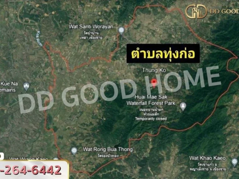 ที่ดิน อเวียงชัย 1 ไร่ 245 ตรว เชียงราย