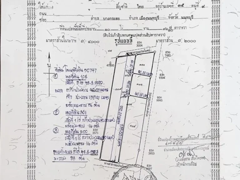 ขายที่ดิน 5 ไร่ 488 ตารางวา หมาะสำหรับทำบ้านสวน หรือรีสอร์ท