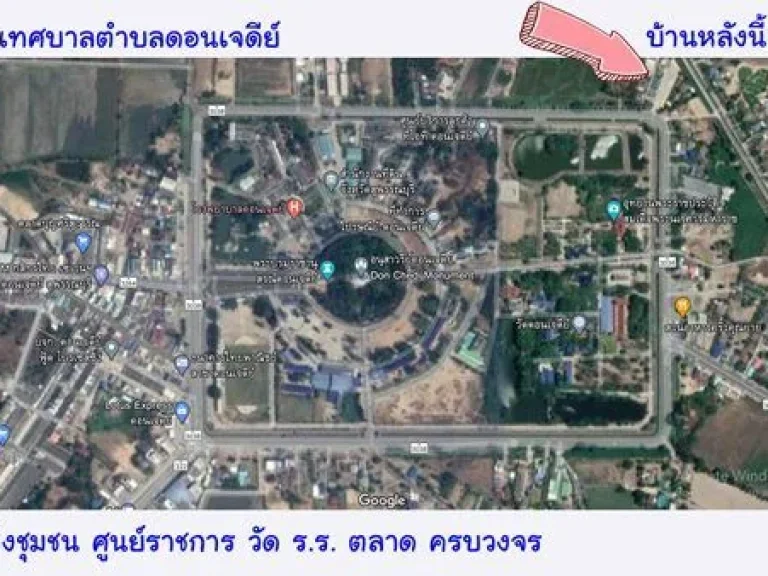 ขายบ้านเดี่ยว ชั้นเดียว ติดกับ อนุสรณ์ดอนเจดีย์ เนื้อที่ 79