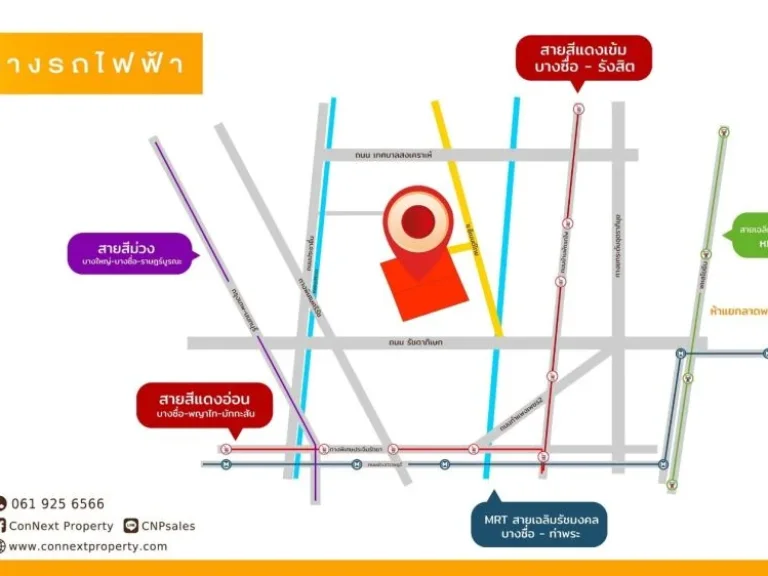 ขายที่ดินพร้อมบ้าน 241 ตรว ซซีเมนต์ไทย 23 ประชาชื่น