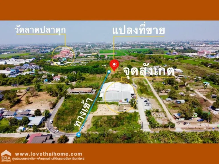 ขายที่ดินในซอยวัดลาดปลาดุก ถูกมากๆ ถูกที่สุดในทำเลนี้ พื้นที่