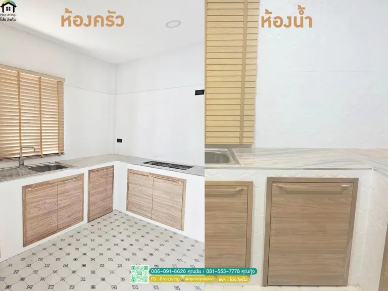 ขายบ้านเดี่ยว หมู่บ้านชมเพลิน ซเศรษฐกิจ 46