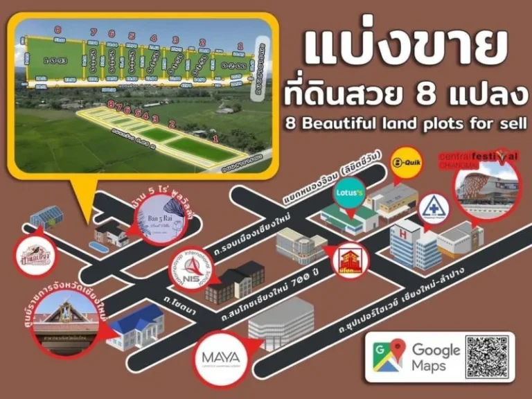 พลาดไม่ได้ ที่ดินถมแล้ว วิวภูเขาและวิวทุ่งนาสวย อเมือง