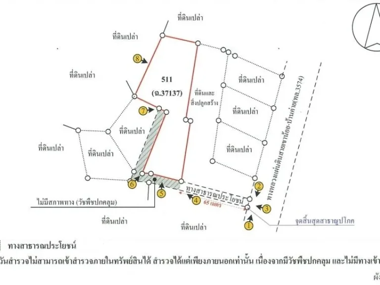 ด่วน ขายที่ดินต่ำกว่าราคาประเมิน ที่ดินเปล่า 2 ไร่ 3 งาน 47