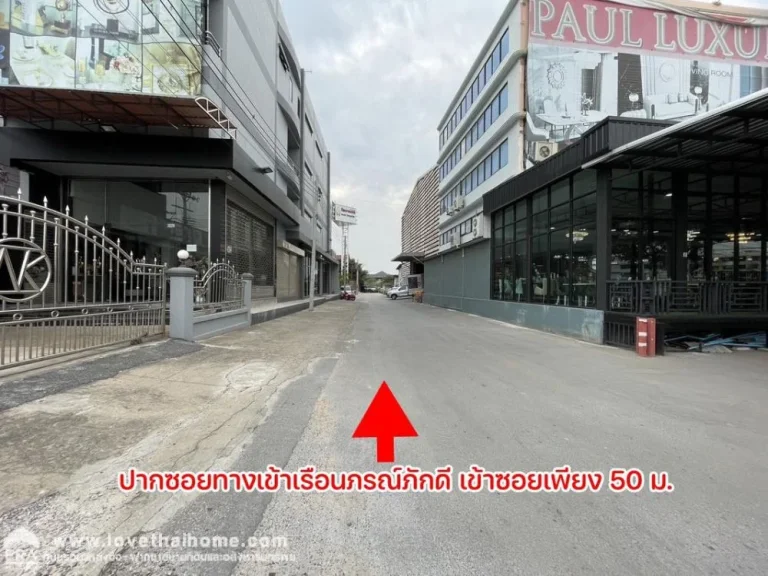 ขายที่ดินริมถนนบางบอนถกาญจนาภิเษก ทำเลทอง