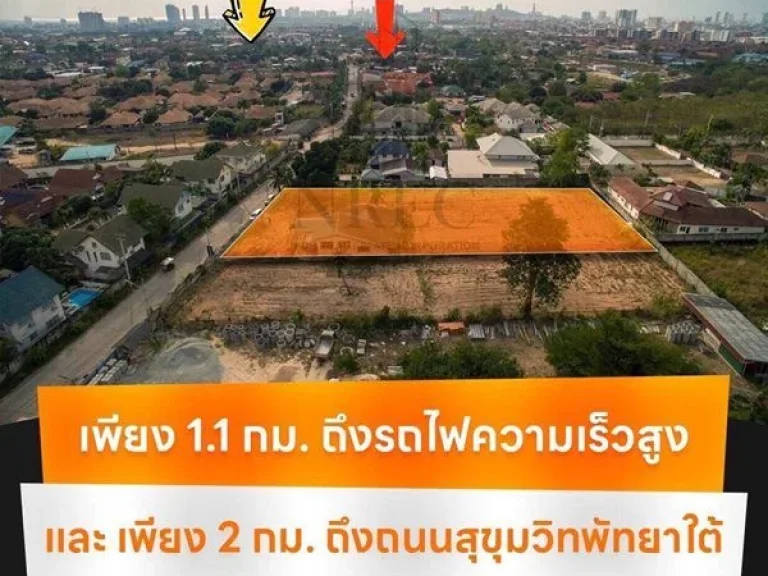 ขายที่ดินพร้อมบ้าน เนื้อที่ 2 ไร่ พัทยาใต้ สุขุมวิท 87