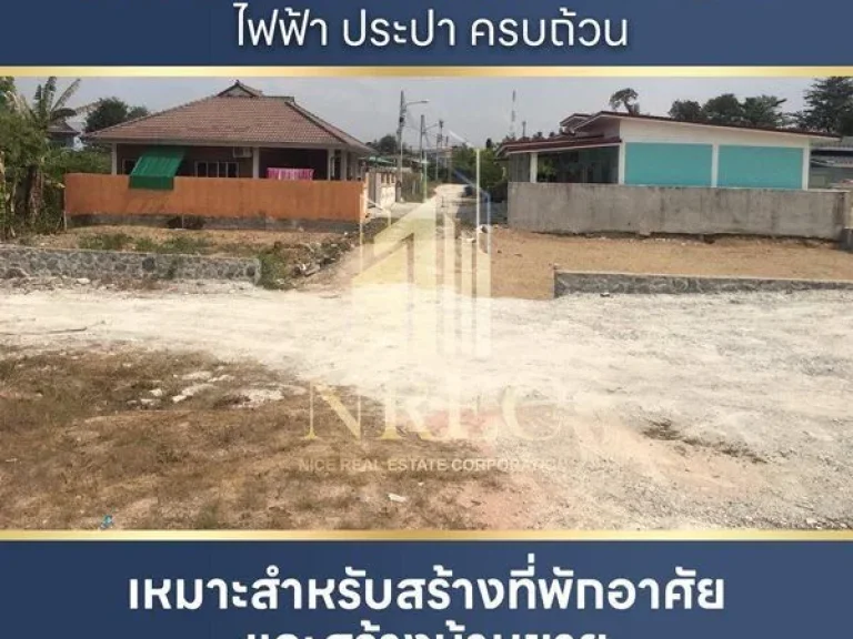 ขายที่ดินเปล่า 50 ตรว ตหนองปรือ อบางละมุง จชลบุรี