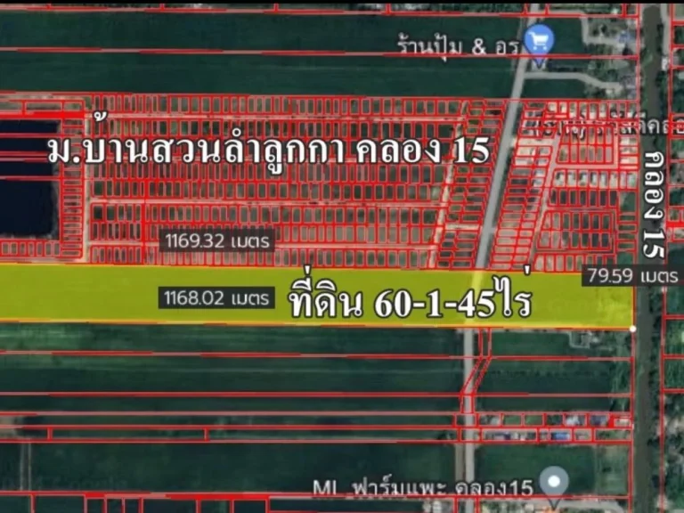 ขายที่ดิน 60 ไร่ ลำลูกกาคลอง 15 องครักษ์ เหมาะทำจัดสรร