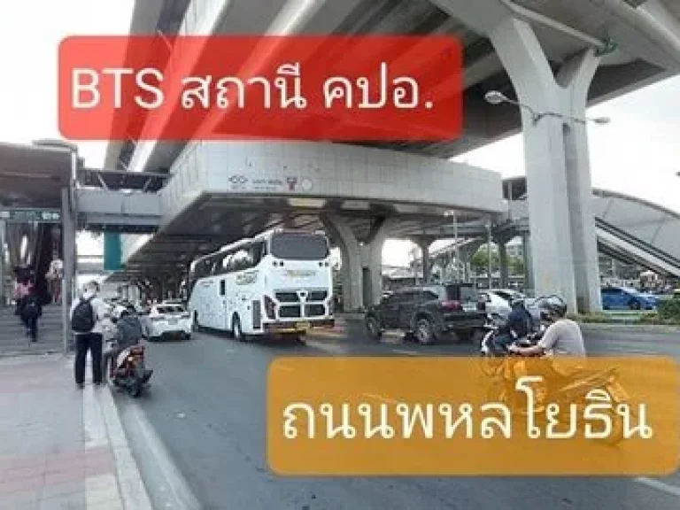 ขายที่ดิน 124 ตรว พหลโยธิน 542 ใกล้รถไฟ้า BTS คปอ