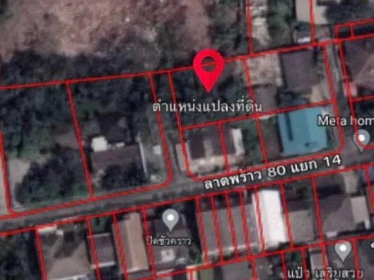 ขายถูกที่ดินสี่เหลี่ยมผืนผ้าถมแล้ว ลาดพร้าว 80 จันทิมา แยก 7