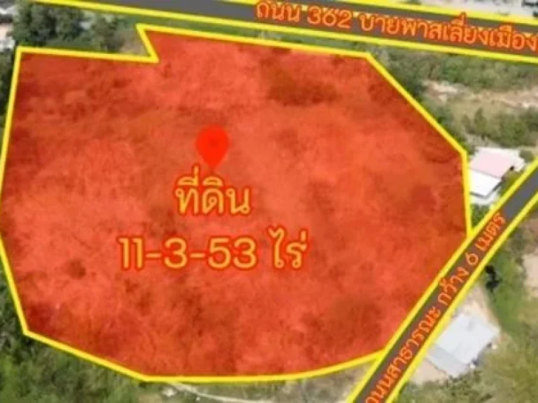 ขายที่ดินทำเลทอง ผืนใหญ่ พื้นที่รวมเกือบ 12 ไร่ บายพาส