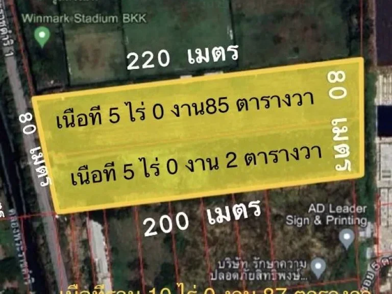 ขายที่ดินนิมิตใหม่ ราคาดี ติดถนนนิมิตใหม่ เดินทางสะดวก