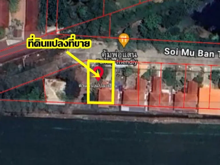 ขายที่ดินคลอง11 หมู่บ้านเทพธารินทร ลำลูกกา-ปทุมธานี