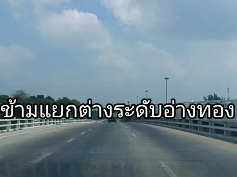 ขายที่ดิน บนทำเลทอง เนื้อที่ 5-0-85 ไร่ ตบ้านอิฐ อเมือง