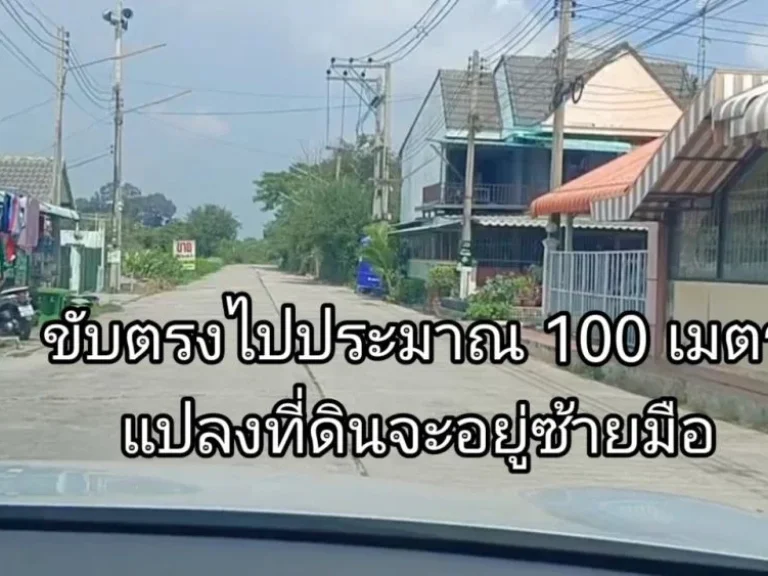 ขายที่ดิน บนทำเลทอง เนื้อที่ 5-0-85 ไร่ ตบ้านอิฐ อเมือง