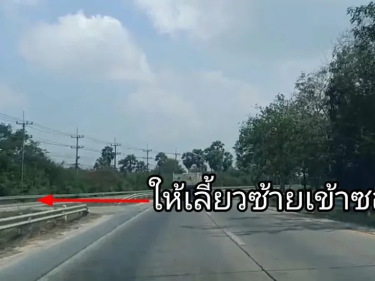 ขายที่ดิน บนทำเลทอง เนื้อที่ 5-0-85 ไร่ ตบ้านอิฐ อเมือง