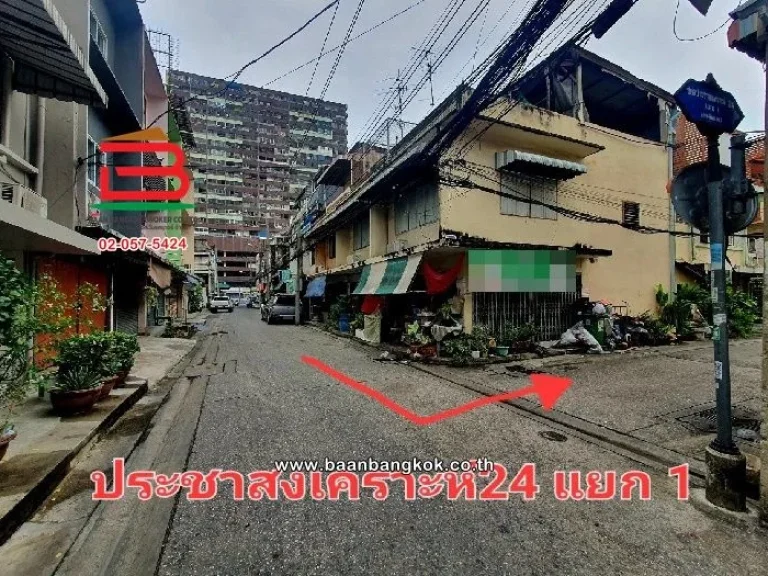 ที่ดินพร้อมบ้านไม้ ซอยประชาสงเคราะห์ 24 แยก 1 เนื้อที่ 53