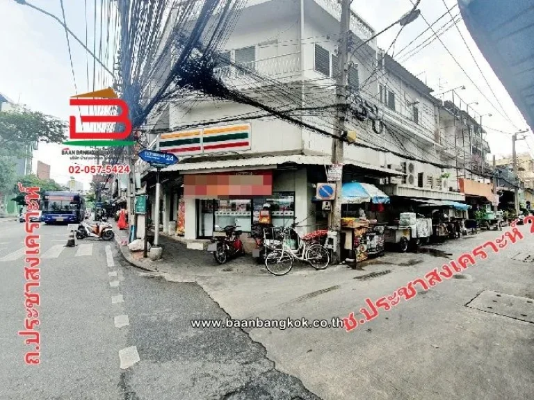 ที่ดินพร้อมบ้านไม้ ซอยประชาสงเคราะห์ 24 แยก 1 เนื้อที่ 53