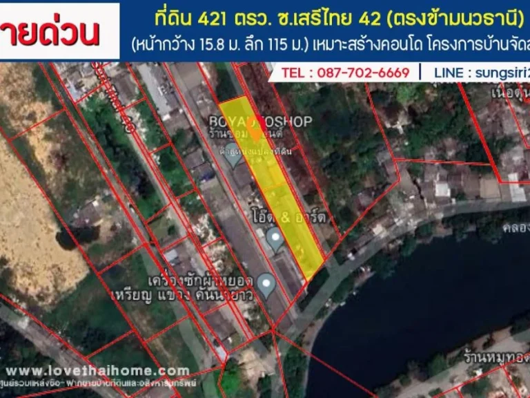 ขายที่ดิน ซอยเสรีไทย 42 ตรงข้ามนวธานี พื้นที่ 421 ตรว