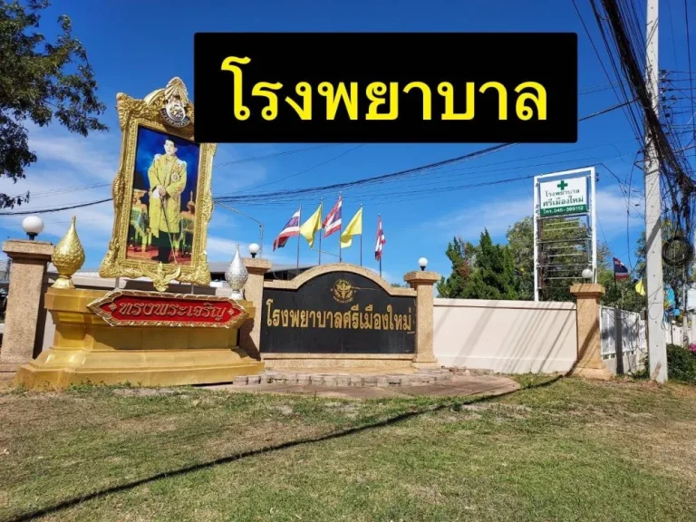 ขายที่ดินอุบลราชธานี อศรีเมืองใหม่ 38ไร่ 2งาน